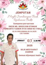 Majlis Persaraan En. Md. Idriss Bin Othman, Pembantu Tadbir (P/O) N3 (TBK2). Mula berkhidmat 2 Oktober 1990